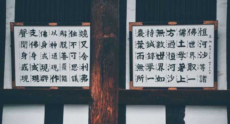Old Japanese characters writing - Evelyn Chai - Pixabay