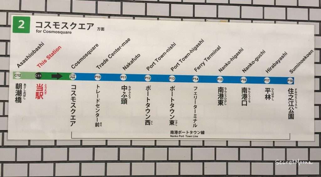 Japanese train stations sign in Japanese and English 