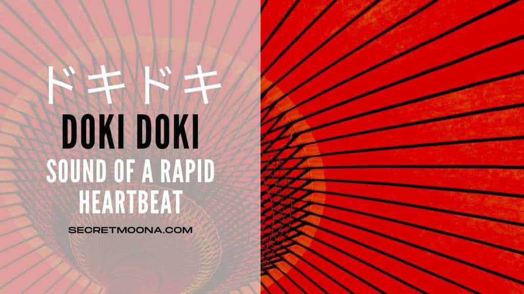 Doki doki (ドキドキ), the sound of a rapid heartbeat, shown beside the radiating red panels of a Japanese wagasa umbrella