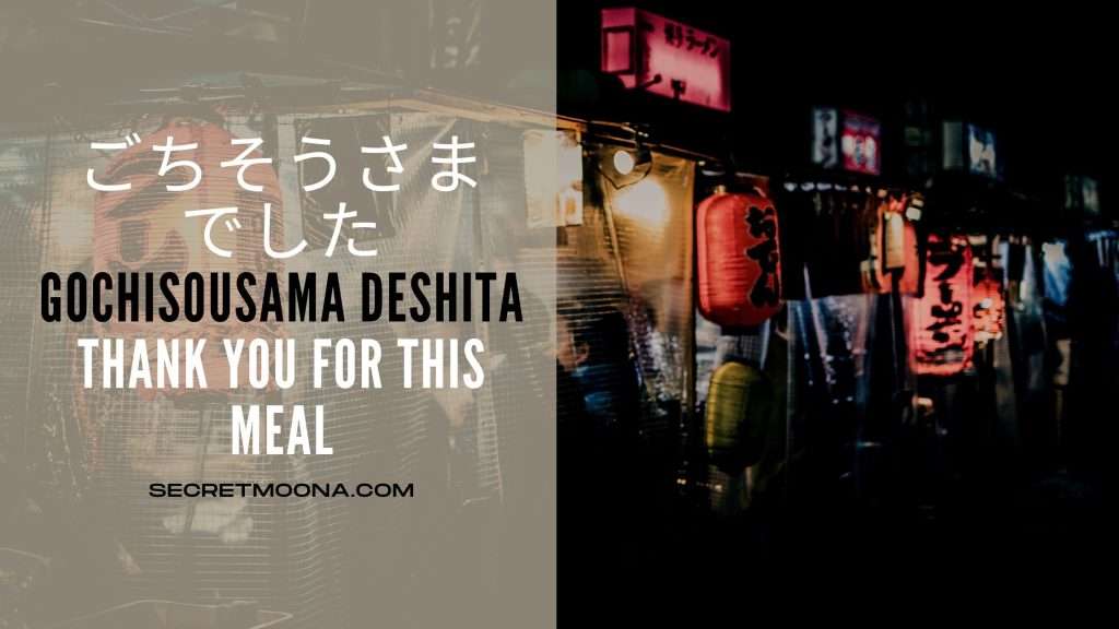 Gochisōsama deshita (ごちそうさまでした) meaning thank you for this meal, shown beside a night street of glowing red izakaya lanterns