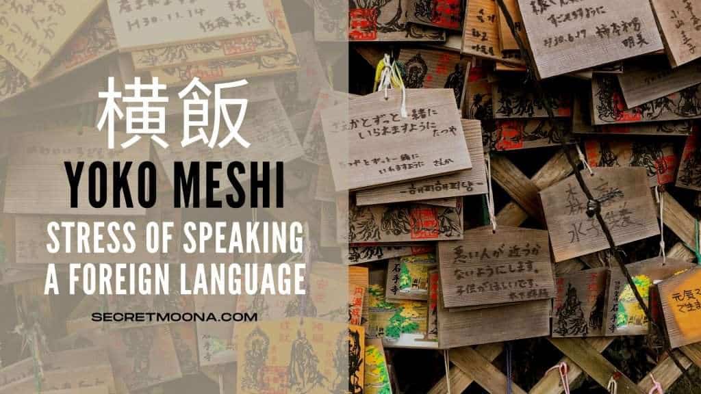 Yoko-meshi (横飯), the stress of speaking a foreign language, shown beside rows of hand-written wooden ema prayer plaques at a Japanese shrine