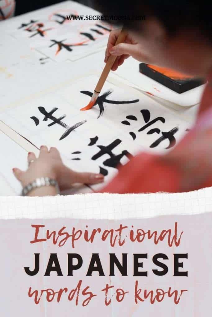 Pinterest graphic reading “Beautiful and meaningful Japanese words” over a photograph of a Japanese street
